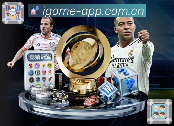 爱游戏安全保障与长期服务理念