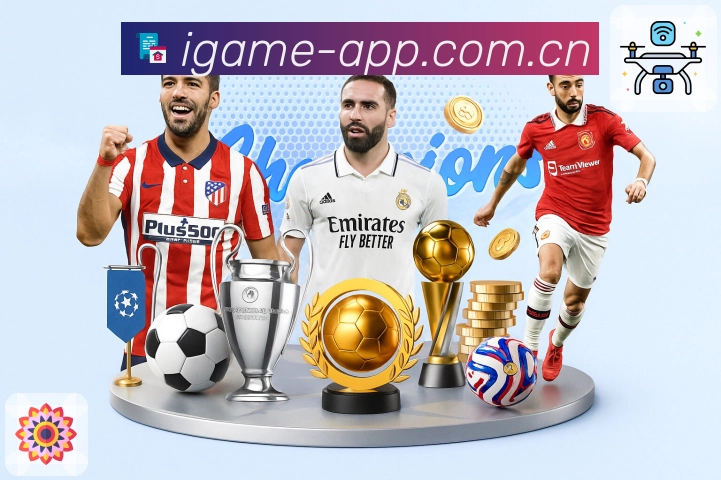 <strong>爱游戏</strong>App 观赛体验